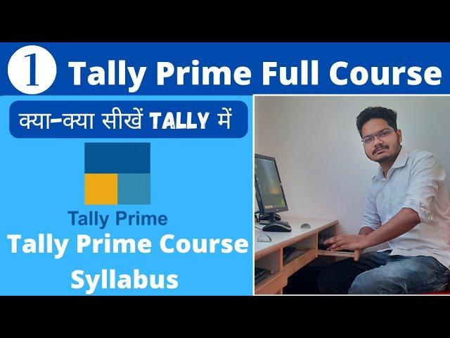 #1 Tally Prime Course Syllabus । in detail । Tally course mai kya kya sikhe ।