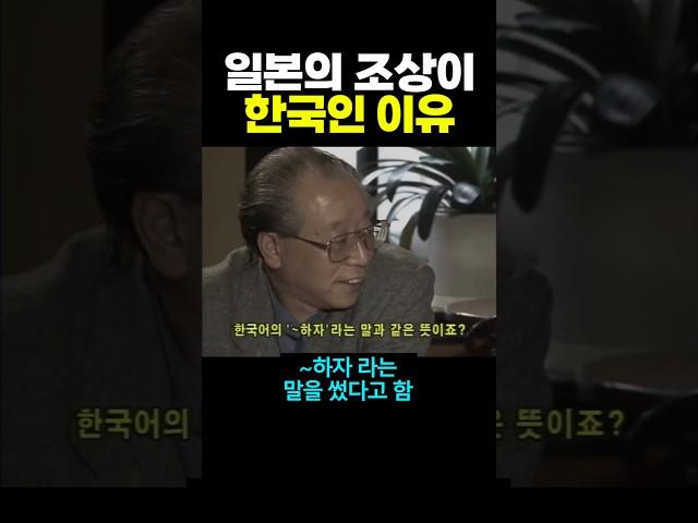 일본의 조상이 한국인 언어적 이유