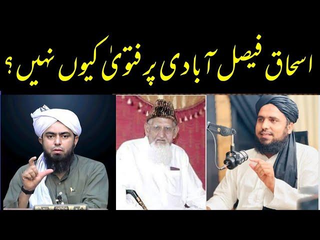 molana ISHAQ Faisal aabadi par FATWA? ENG ALI MIRZA KI HAQEEQAT? MOLANAIMRANOFFICIAL