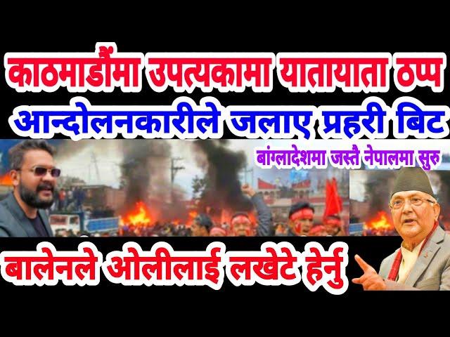 Today news  nepali news | aaja ka mukhya samachar,nepali samachar live | साउन saun 25 gate 2081