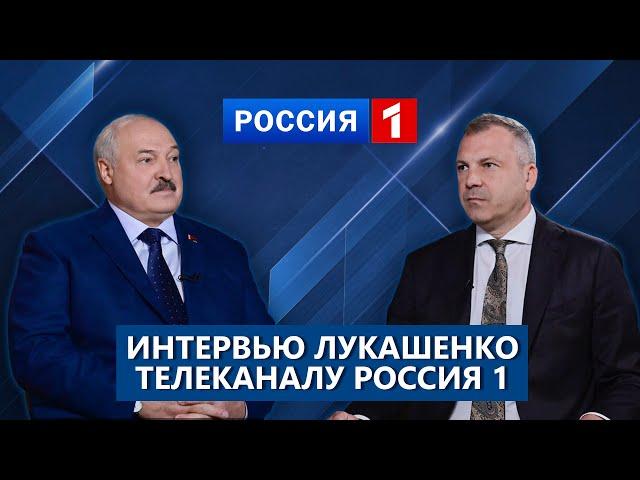 Лукашенко о Третьей мировой, Путине, Зеленском и выборах-2025. Интервью каналу "Россия". Телеверсия