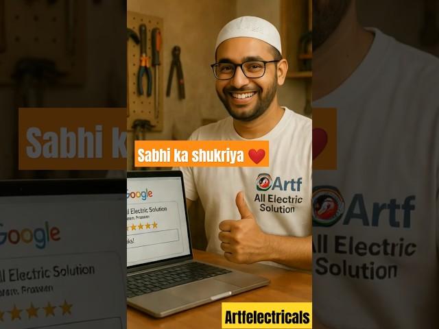 ️Sabhi ka shukriya 5 Star  ke liye!  | Artf #shorts #short #electricalindia #electrician #google