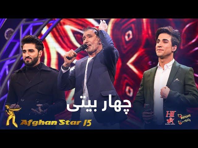 چهار بیتی زیبا به آواز های میر مفتون, مجنون رهیاب و حامد حیدری / Mir Mafton, Majnoon & Hamid