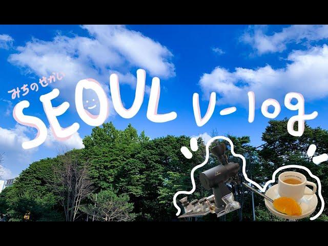 서울vlog I 주말 연남동, 일상 출퇴근 브이로그 (ソウル日常ブイログ)