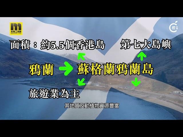 橙新聞｜街知巷聞｜鴉蘭街