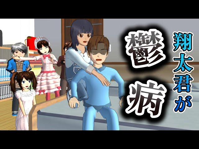 That energetic and cheerful Shota is suffering from depression?!