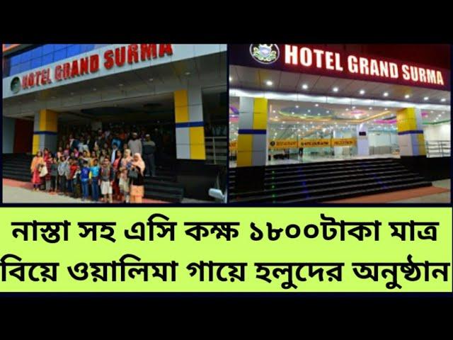 Sylhet Fabulous Hotel|Sylhet Hotel Price|Hotel Grand Surma|Hotel and Resort In Sylhet