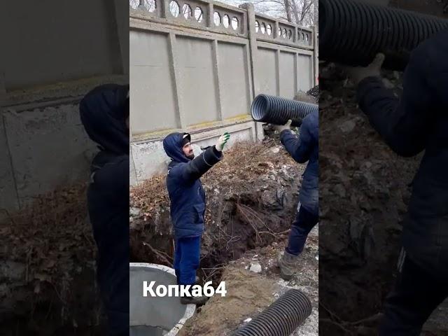 Прокладка канализации 450 м #канализация #колодец