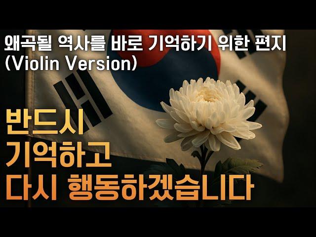 Amazing Grace | 나 같은 죄인 살리신 | 푸른스카이