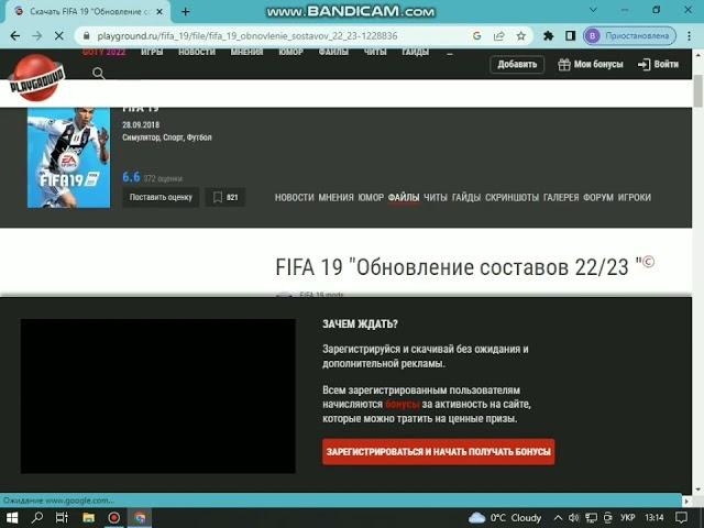 Как установить патч на составы 22-23 в фифу 19.