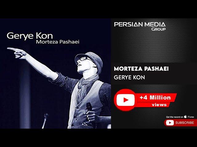 Morteza Pashaei - Gerye Kon ( مرتضی پاشایی - گریه کن )