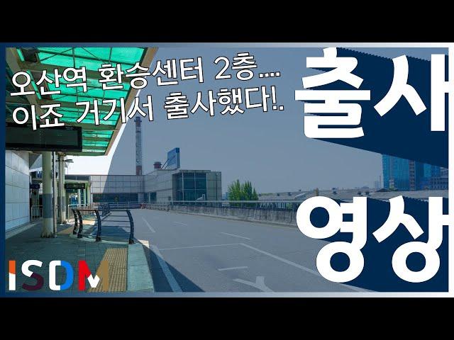 [EP51]오산역 환승센터 2층에서 간단하게 출사를 해보았습니다-오산역 환승센터 2층(경기도 오산시)