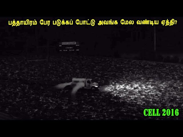 பத்தாயிரம் பேர படுக்கப் போட்டு அவங்க மேல வண்டிய ஏத்தி? Fantasy mystery film in Mr Tamilan Voice Over