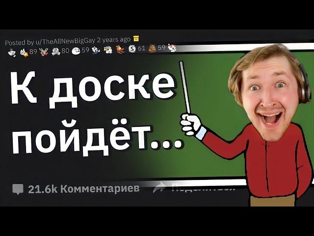 Как Учителя Мстят Ученикам - С ними надо быть осторожнее! (РЕАКЦИЯ) | ТипоТоп