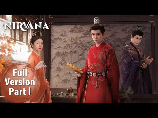 【Love of Nirvana】Full Version Part 01 ——Starring: #RenJialun #LiLandi #XuZhengxi | ENG SUB