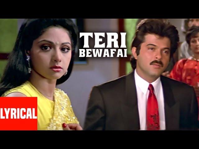 Lyrical Video: Teri Bewafai Ka Shikwa | Ram Avtar | Mohd Aziz | Anil Kapoor, Sunny Deol, Sridevi