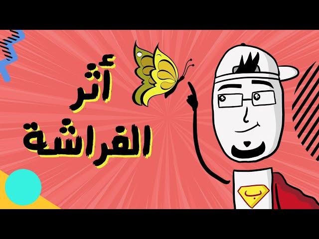 مع بندق | ليش رح تحصل ع لامبورجيني إذا سعلت 7 مرات؟