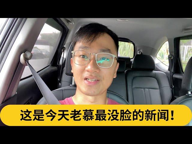 伊斯兰党当众拆台！这是今天老慕最没脸的新闻！｜阿耀闲聊政治