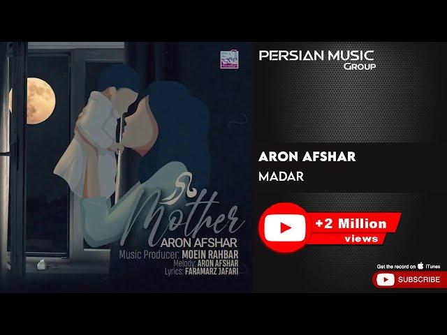 Aron Afshar - Madar ( آرون افشار - مادر )