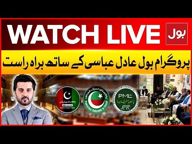 LIVE: BOL Adil Abbasi Kay Sath | Trump Big Statement About Pakistan | US Pakistan Relations | BOL