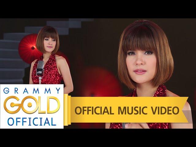 สุดท้ายที่กรุงเทพ - เปาวลี พรพิมล : เพลงแม่ชอบ 【OFFICIAL MV】