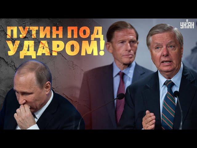 МИНУТУ НАЗАД: это КОНЕЦ для РФ! Сенаторы США вынесли ПРИГОВОР Путину прямо из Киева
