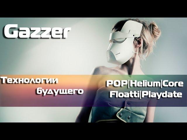 #KickDigest-технологии будущего (POP,Helium Core,Floatti,Playdate)