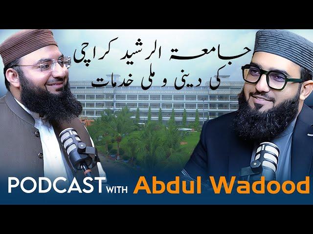 Abdul Wadood Excellent Conversation About Jamia Tur Rasheed | Molana Podcast