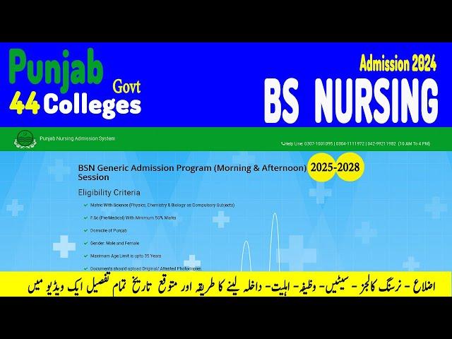 BS Nursing Admission 2025-2028  in Punjab Expected Date :  BSN Admission in DHQ Nursing Colleges