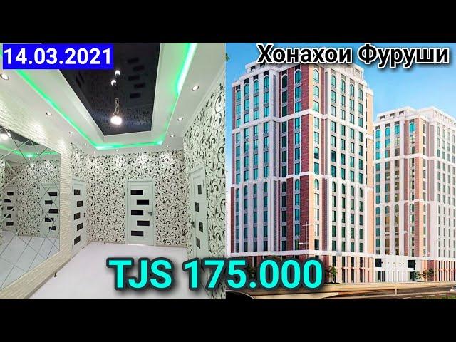 Хонахои Фуруши!! Арзон аз 175 000 сомони 14.03.2021 аз Душанбе Худжанд ва дигар Шахру Нохияхои ТЧК 