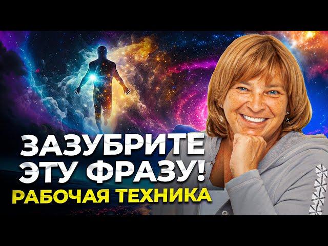 Как научиться говорить о хорошем и как перестать говорить о плохом