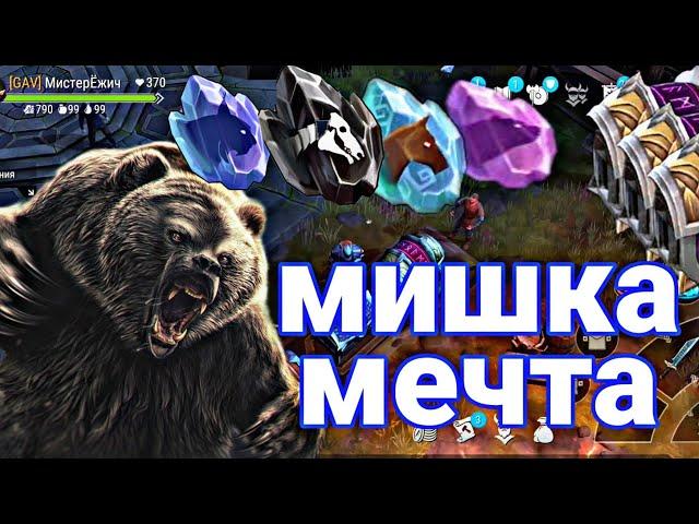 ВЫБИВАЕМ МИШКУ! СКРЕЩИВАНИЕ МАУНТОВ! КЛАНОВАЯ ВАЛЮТА! Frostborn Action RPG