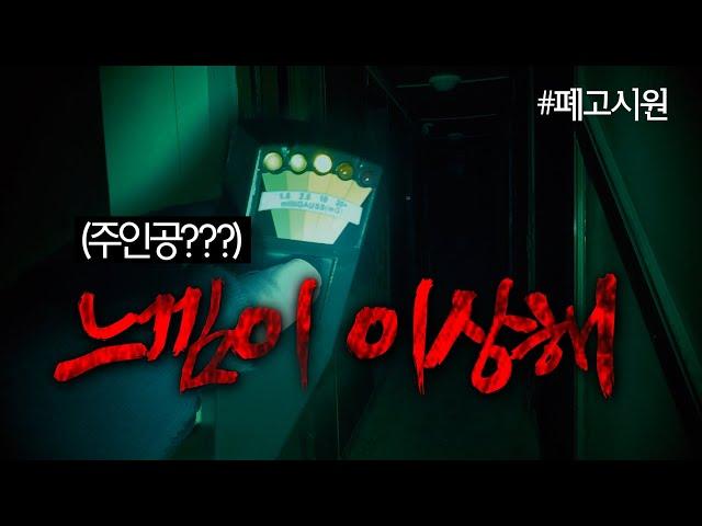 느낌이 이상한 폐고시원 #고스트헌터 #도사우치 #공포예능 #공포방송