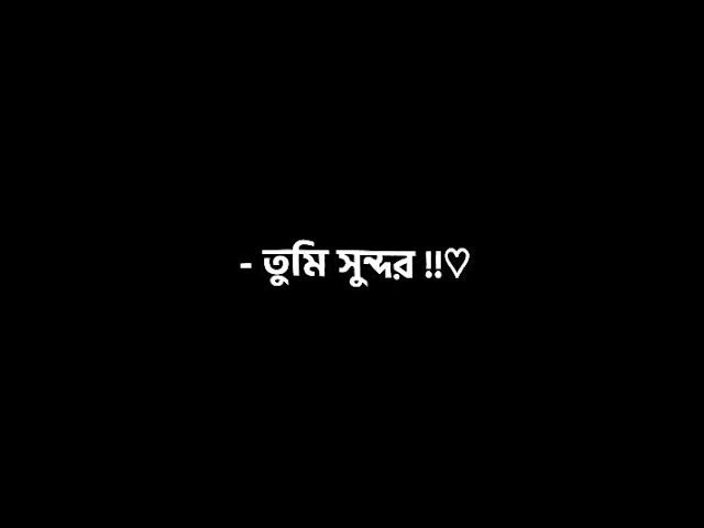 Bangla Black screen status video | WhatsApp status video | Tiktok status video | Instagram status