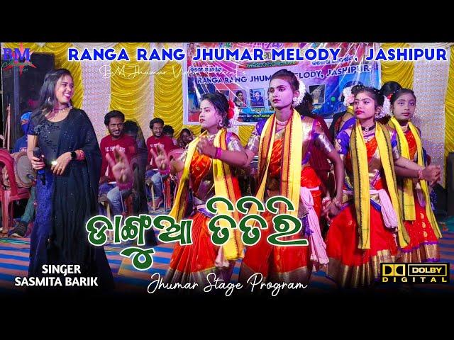 Dangua Titiri // Sasmita Barik New Jhumar Stage Program // Kudmali Jhumar Song
