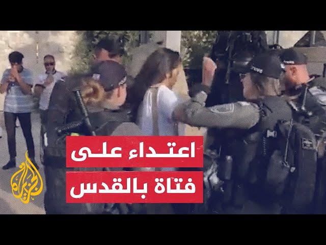 قوات الاحتلال تعتدي على فتاة فلسطينية في ساحات المسجد الأقصى