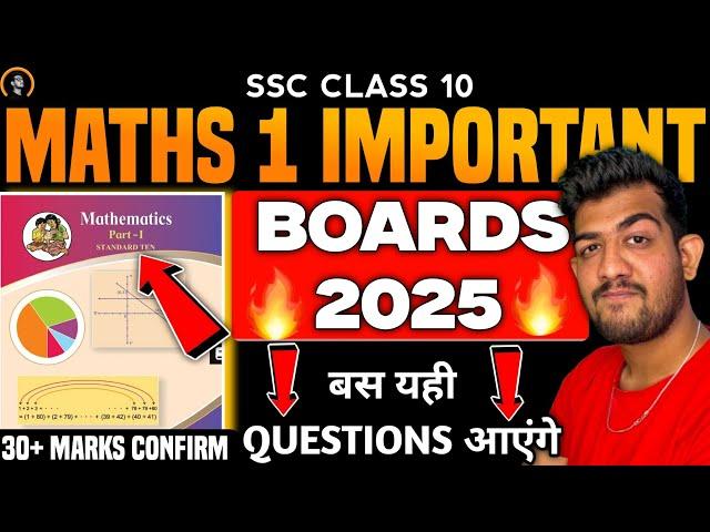 maths 1 important questions class 10 2025 | Maths 1 SSc Imp Questions | maths important questions