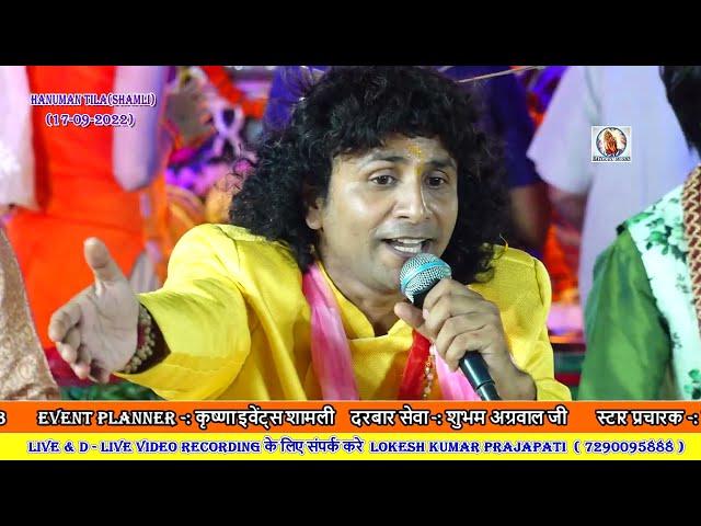 भर दे रे श्याम झोली भर दे ~ D.K. Raja Ji (Bareli) || SATGURU MUSIC ||