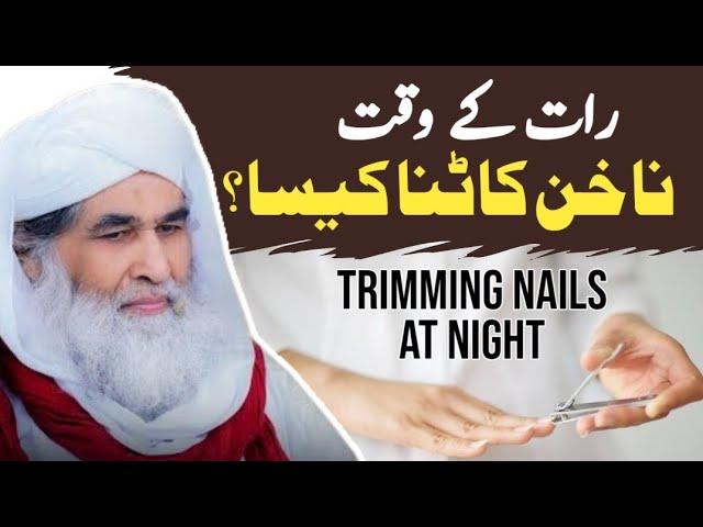 Islamic question answer| Raat k waqat nakhun katna kesa h? | Maulana ilyas qadri