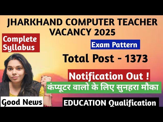 Jharkhand Computer Teacher Vacancy 2025 | jharkhand |Exam Pattern |Syllabus by Neetu Mam #nsclasses