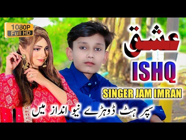 Ishq Dohry Hi Dohry | Singer Jam Imran | Latest Saraiki And Punjabi Song 2021