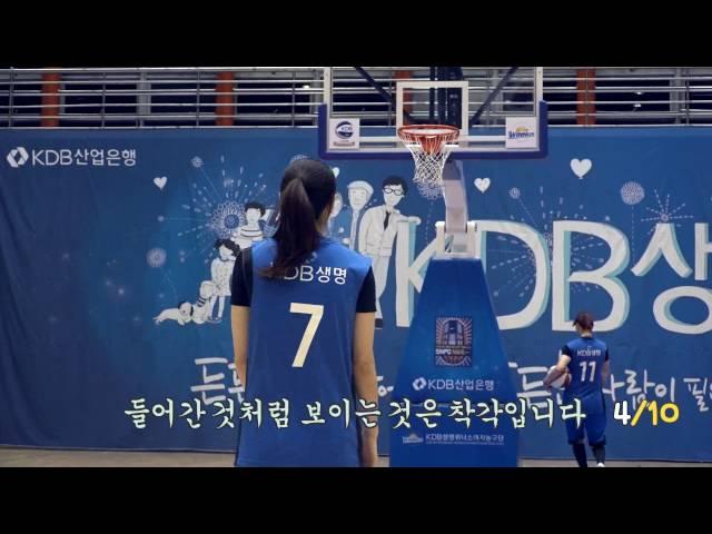 극적인 미션 성공!! 할렐루야~~ KDB생명 한채진 선수