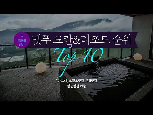 벳푸 온천 료칸 & 리조트 순위 Top10