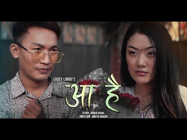 “Aa Hai” - Ekdev Limbu [Official Music video]