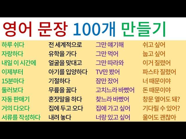 왕초보 탈출 / 영어 회화 배우기 [Bones English]