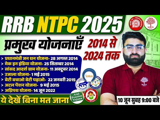 RRB NTPC STATIC GK 2025 | NTPC STATIC GK CLASSES | STATIC GK RRB NTPC | CA STATIC GK FOR RRB NTPC