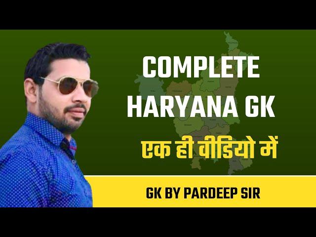 Haryana GK By Pardeep Sir, Complete हरियाणा GK एक ही वीडियो (2021)