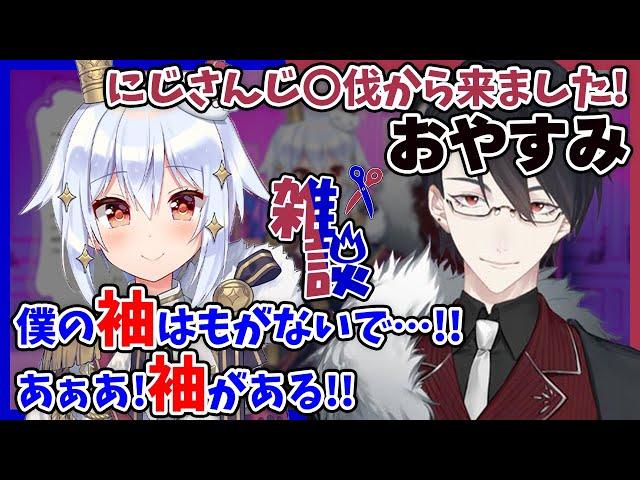 【切り抜き】冷蔵庫に詰められる!?表情筋を鍛えた結果、よりサイコパスになった夢追翔【#イケボホストクラブ】