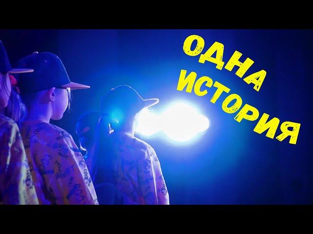 DJ Polkovnik - ОДНА ИСТОРИЯ. Музыка и танцы для отличного настроения и души. Россия, Москва, 2024.