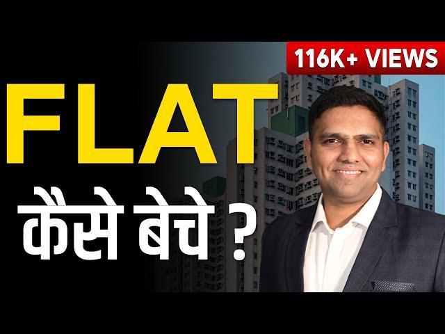 How to Sell Flat to Customer | Flats Kaise Beche | How to sell real estate | Dr Amol Mourya